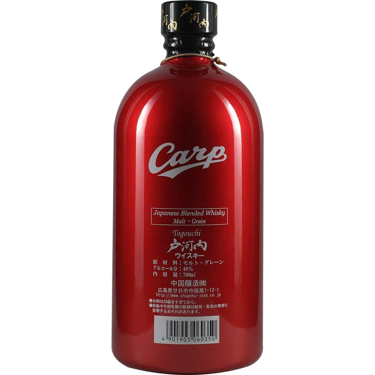 Togouchi Hiroshima Carp 2017