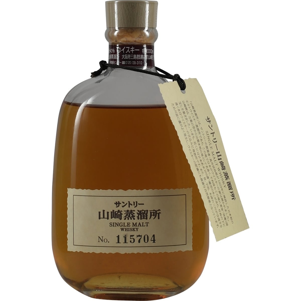 Suntory Yamazaki Single Malt Destillery Botteling 001