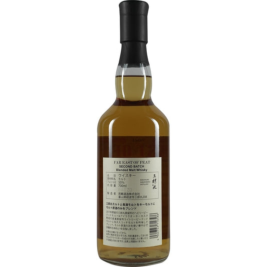 Wakatsuru Sabumaru Far East of Peat Second Batch 002