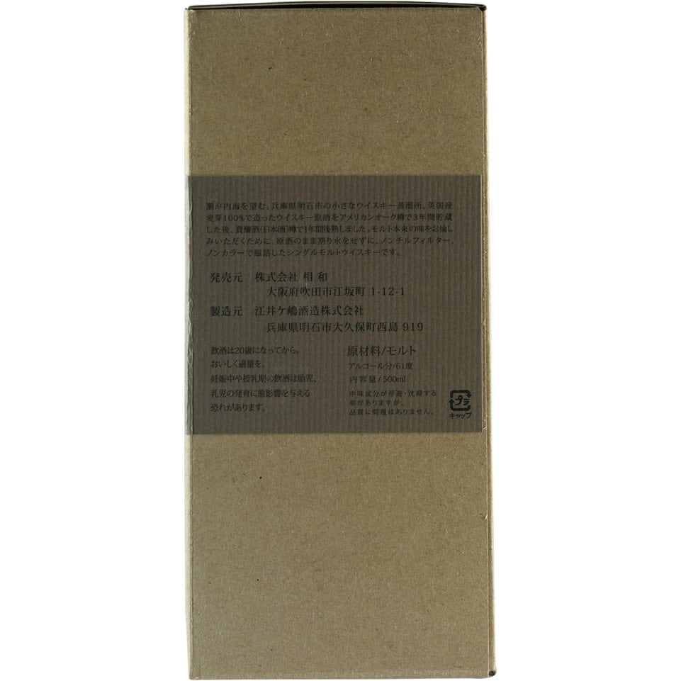White Oak Akashi Hanato 4 Years ESPOA Box 02