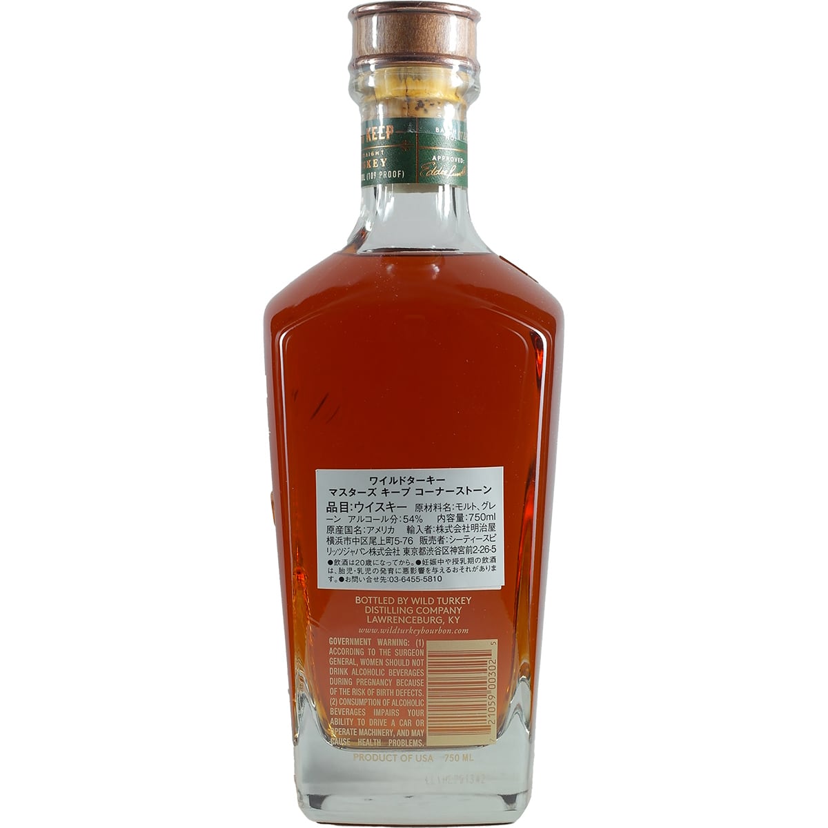 Wild Turkey Master Keep Rye Whisky Cornerstone Batch 01