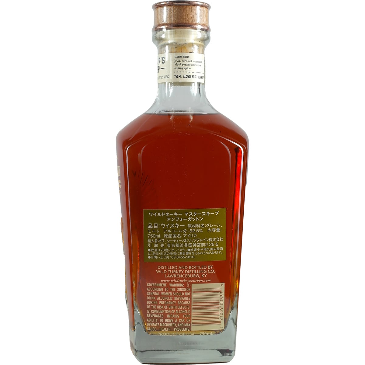 Wild Turkey Master Keep Unforgotten Batch 01
