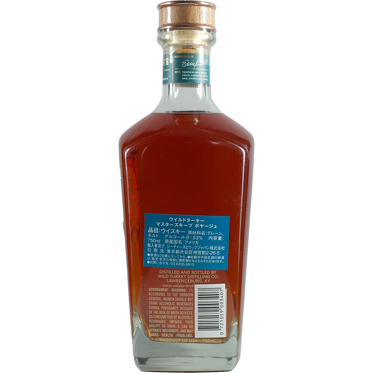 Wild Turkey Master's Keep Voyage