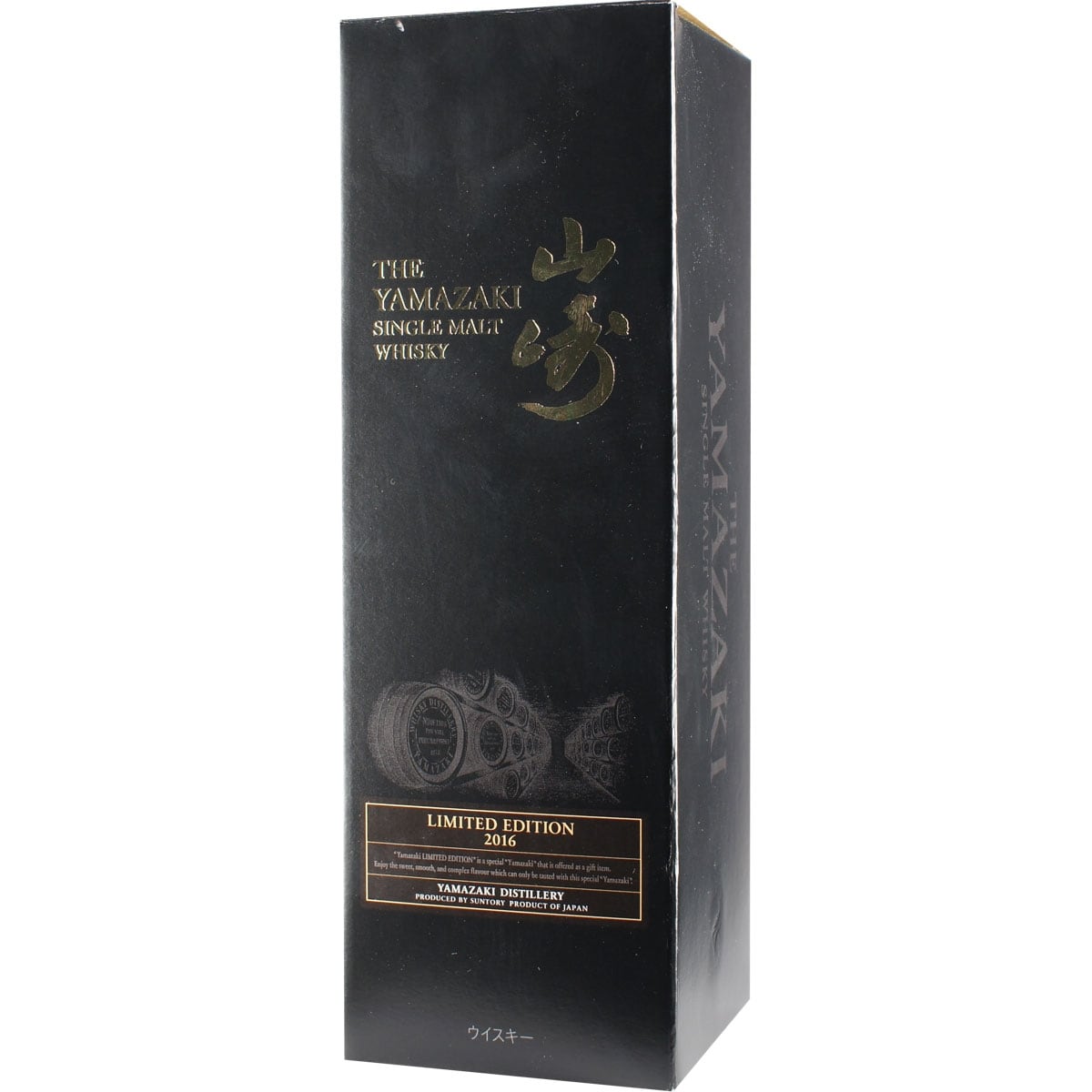 Yamazaki Limited Edition 2016 Box