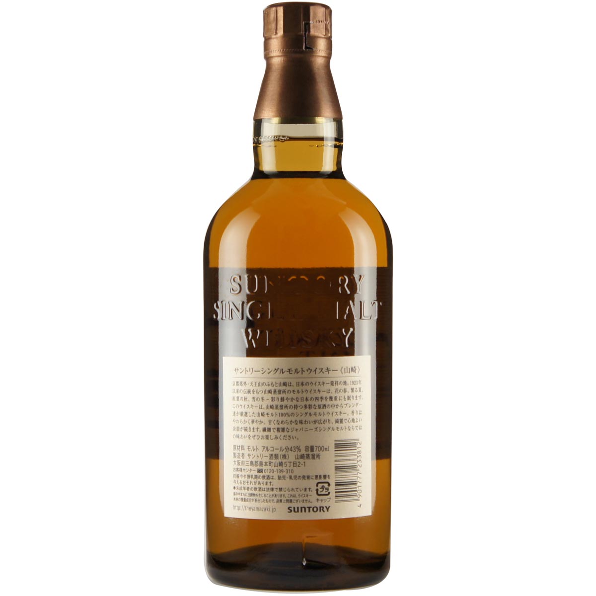 Yamazaki Single Malt back