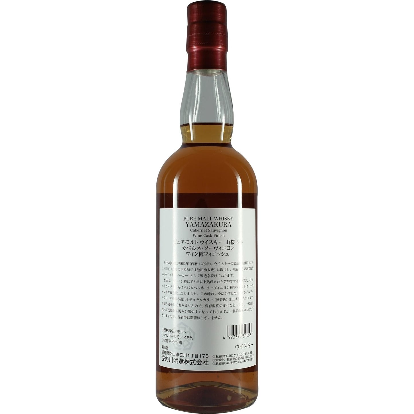 Yamazakura 6 Years Carebernet Sauvignon Wine Cask Finish Bottle 02