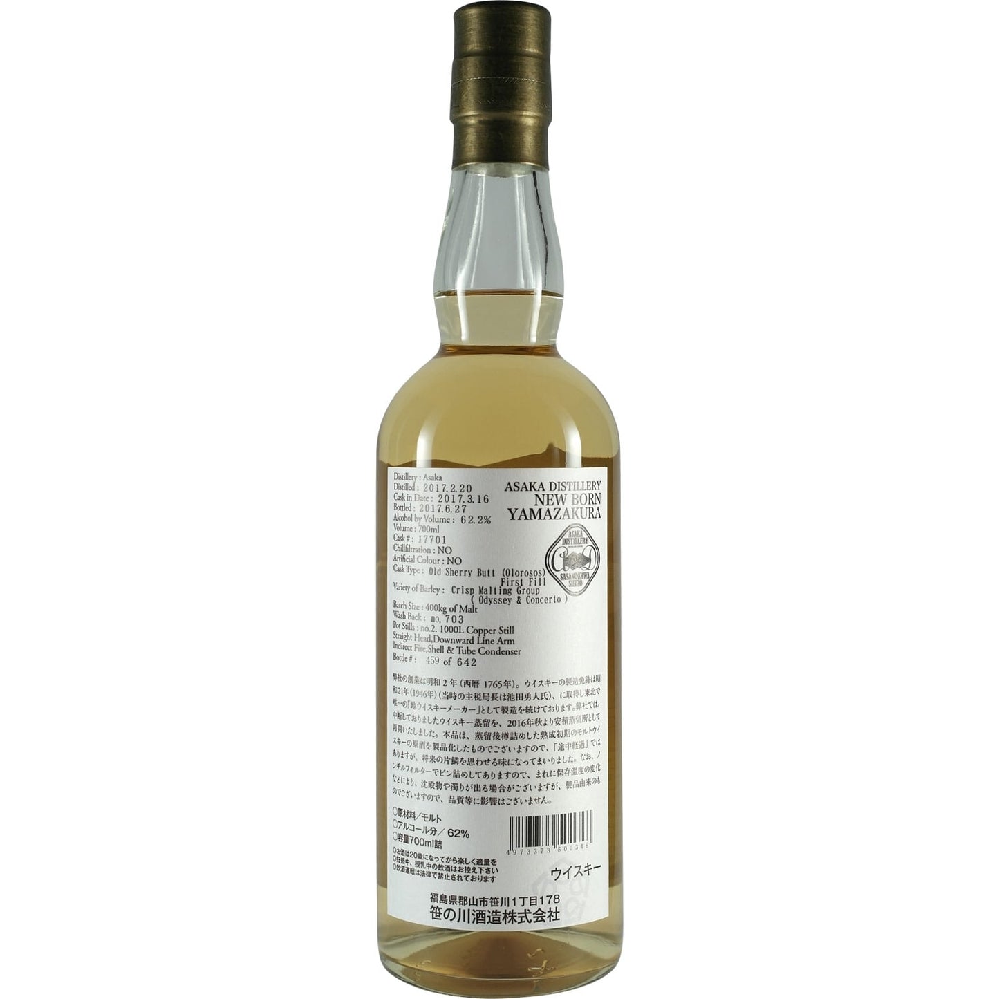 Yamazakura New Born Asaka Oloroso Sherry Cask 3 Month Single Cask Back