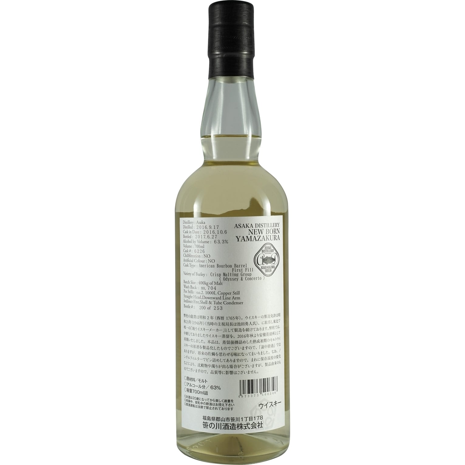 Yamazakura New Born Set 10 Bottle Back 003