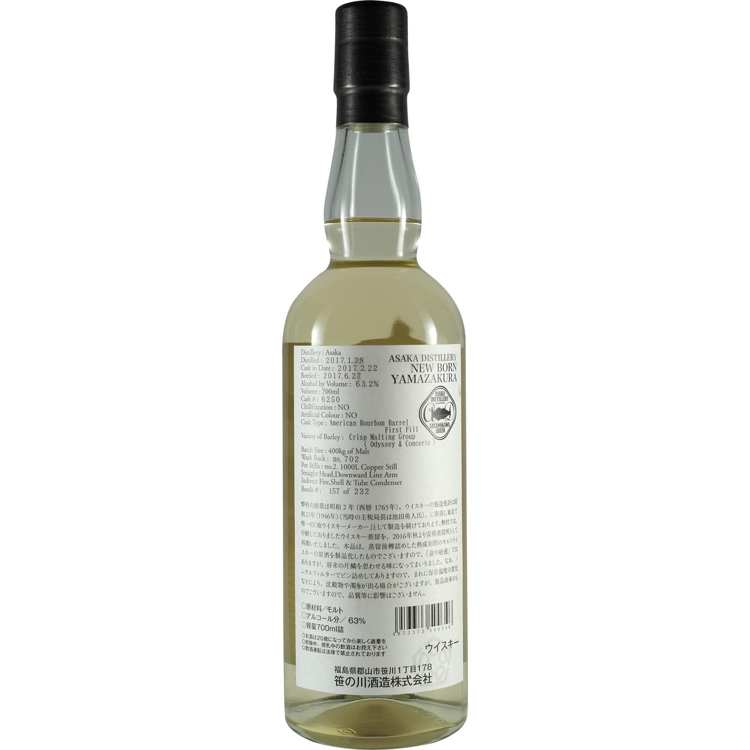 Yamazakura New Born Set 10 Bottle Back 004