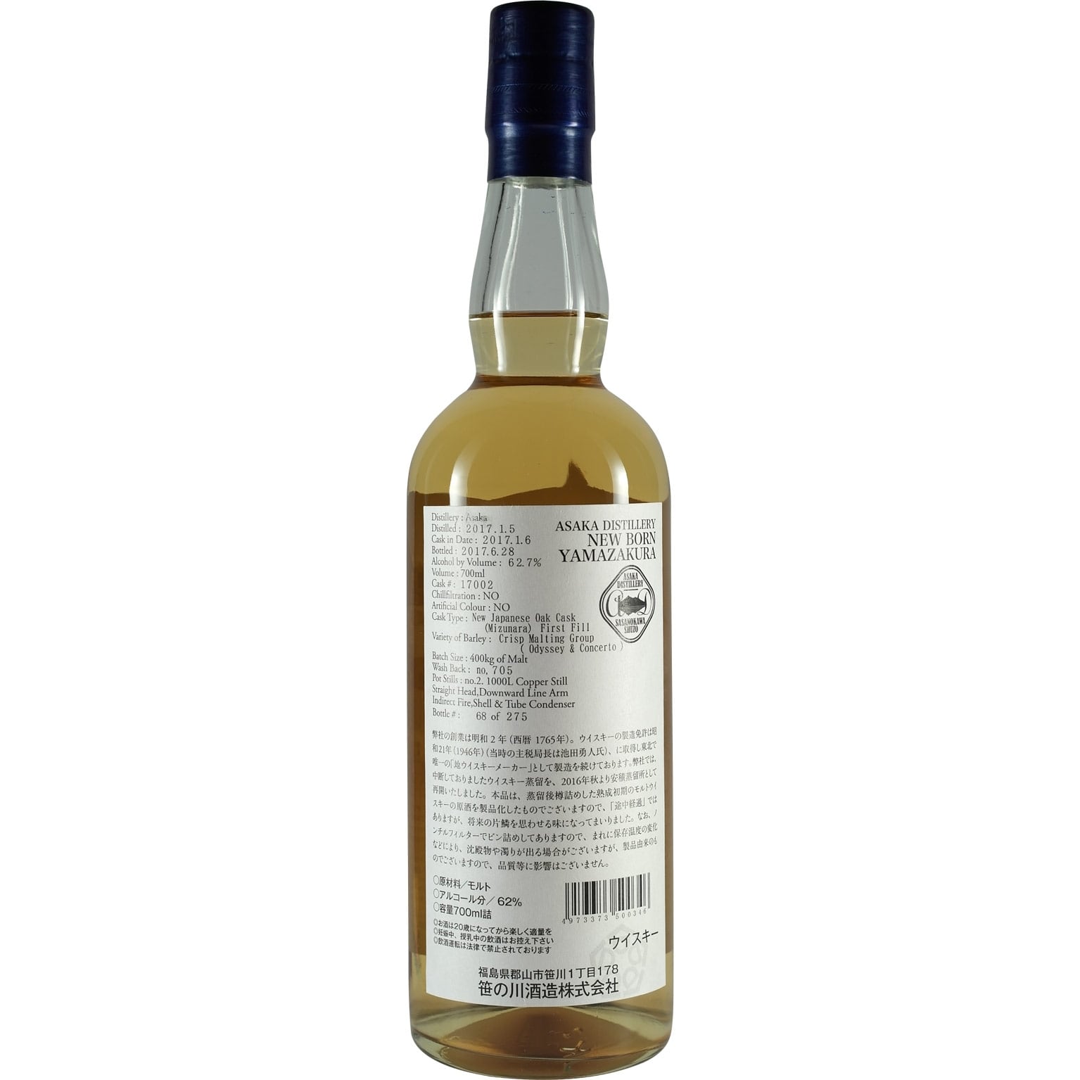 Yamazakura New Born Set 10 Bottle Back 005