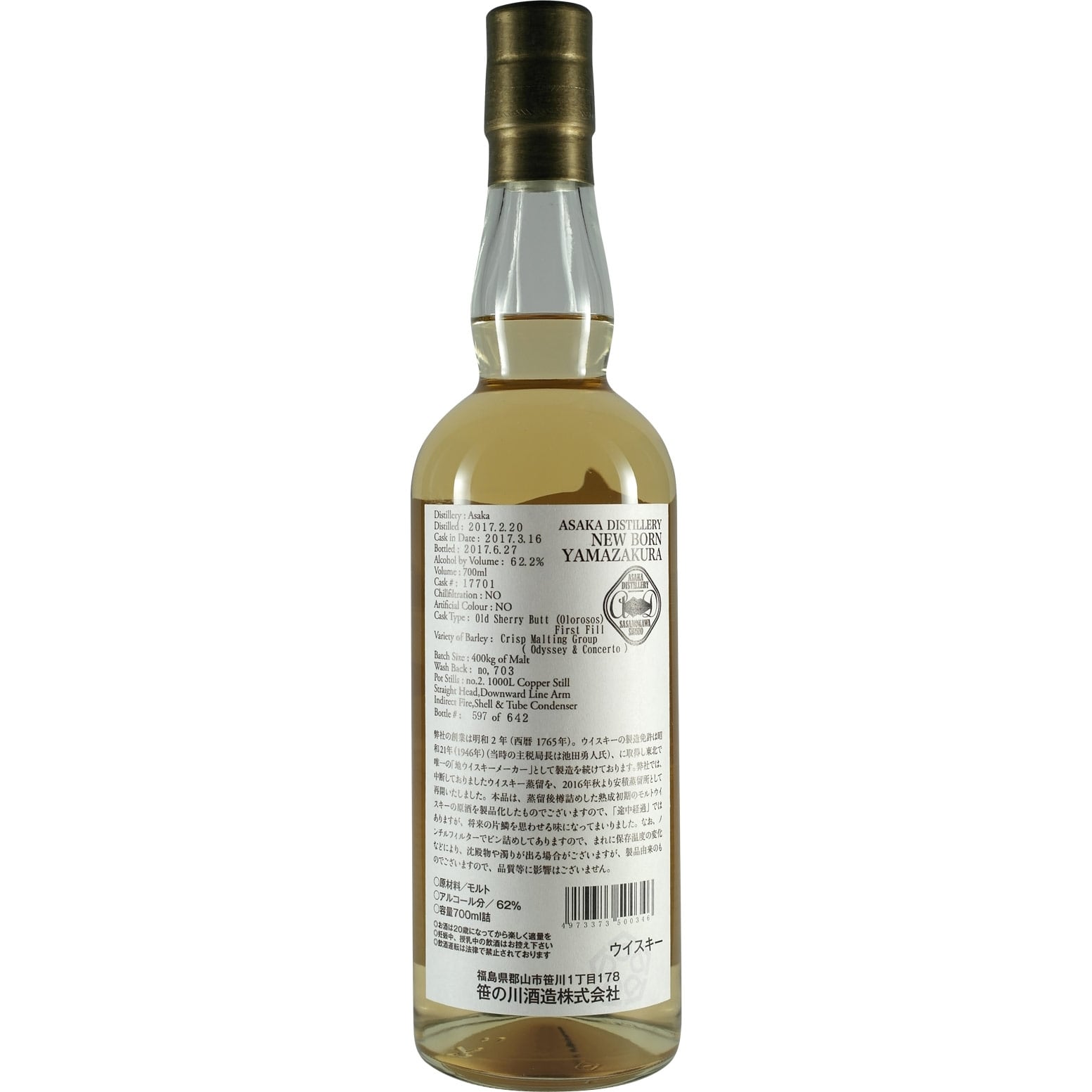 Yamazakura New Born Set 10 Bottle Back 008