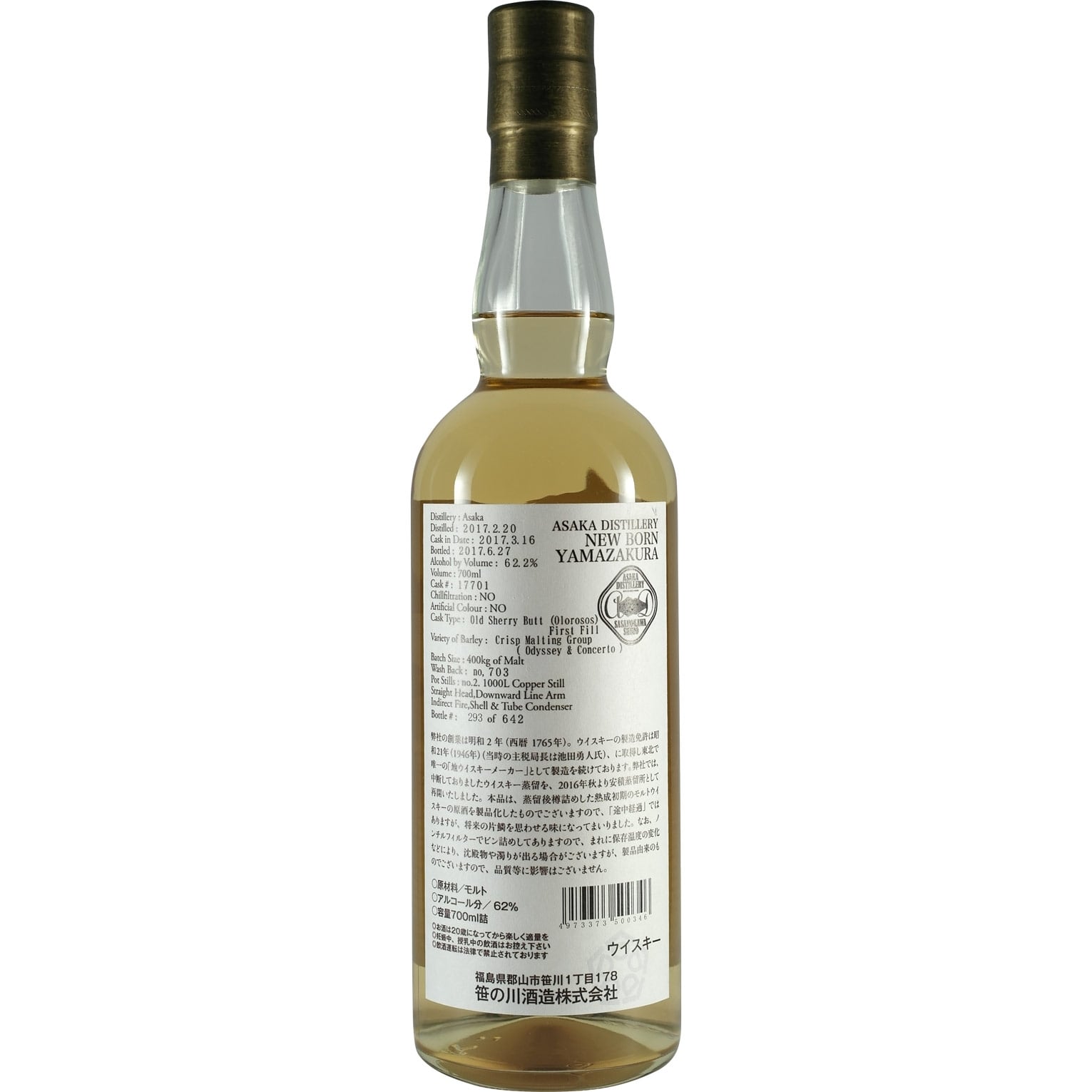 Yamazakura New Born Set 10 Bottle Back 009