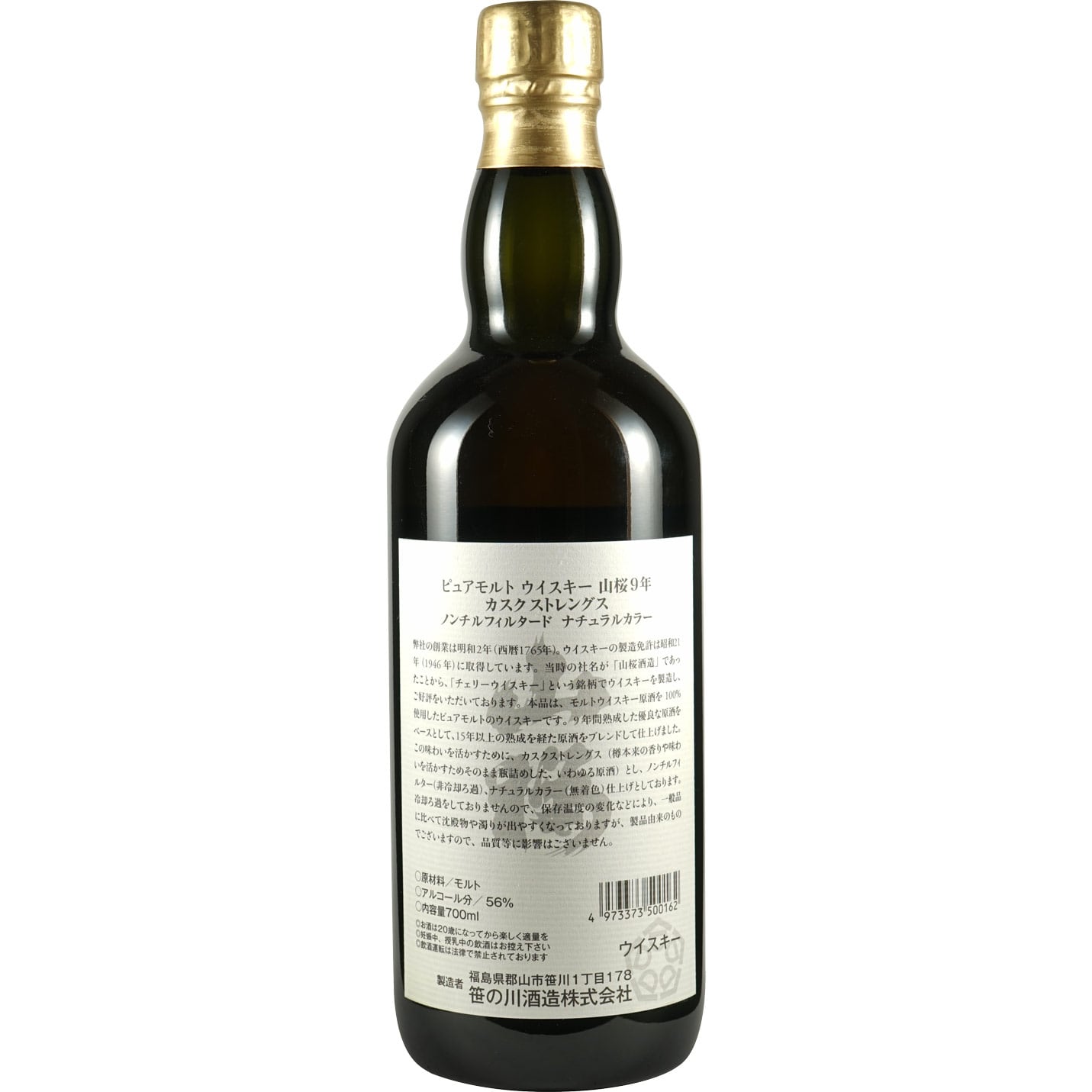 Yamazakura Pure Malt Cask Strenght 9 Years Back