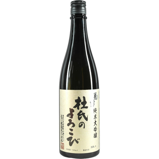 Afuri Junmai Daiginjo Toijinoyorokobi
