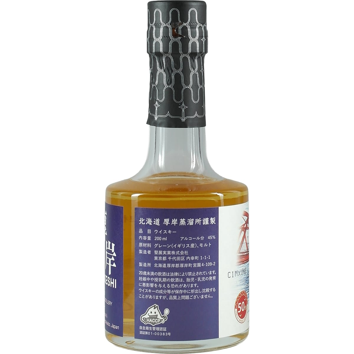 Buy Akkeshi Whisky | Japan's smoky rarity from Hokkaido | Jwhisky