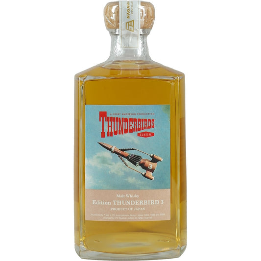 Nagahama World Blend Thunderbirds No. 3 "Alan Tracy"