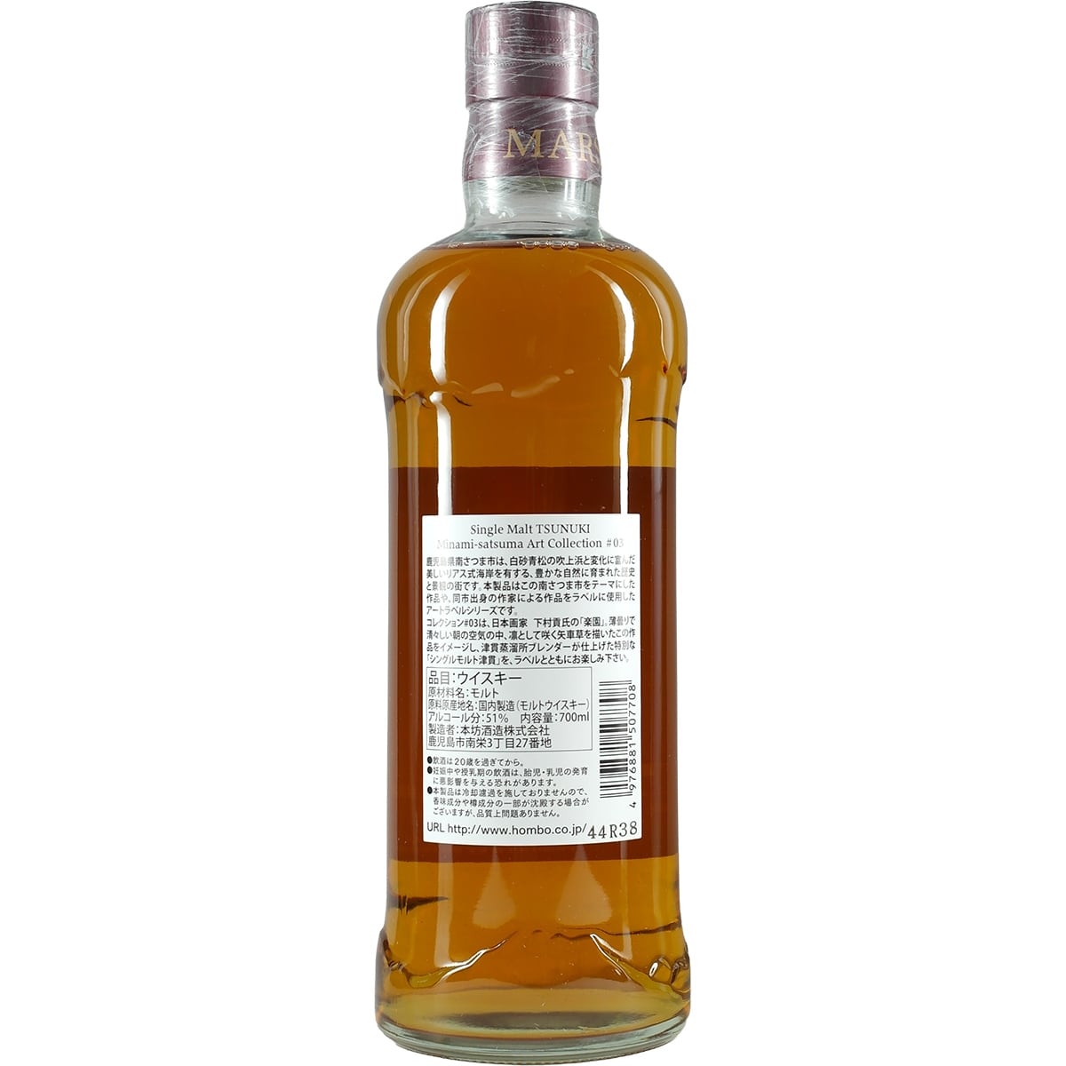 Hombo Mars Tsunuki Minami-Satsuma Art Collection #03