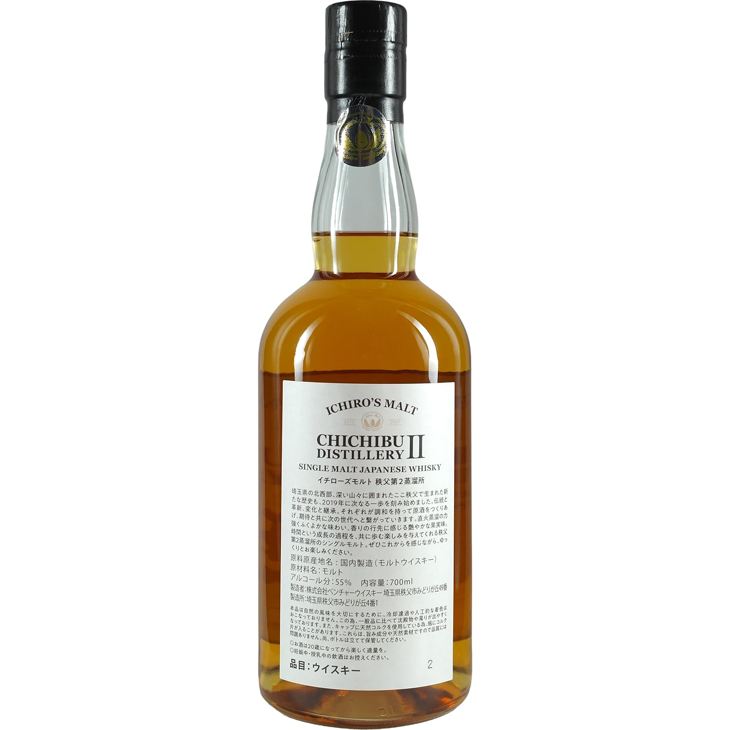 Ichiro's Malt Chichibu Distillery II – Jwhisky