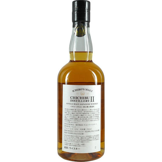 Ichiro's Malt Chichibu Distillery II