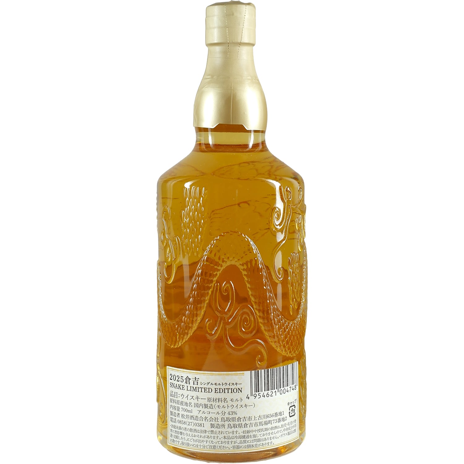 Kurayoshi Single Malt Snake Bottle 2025