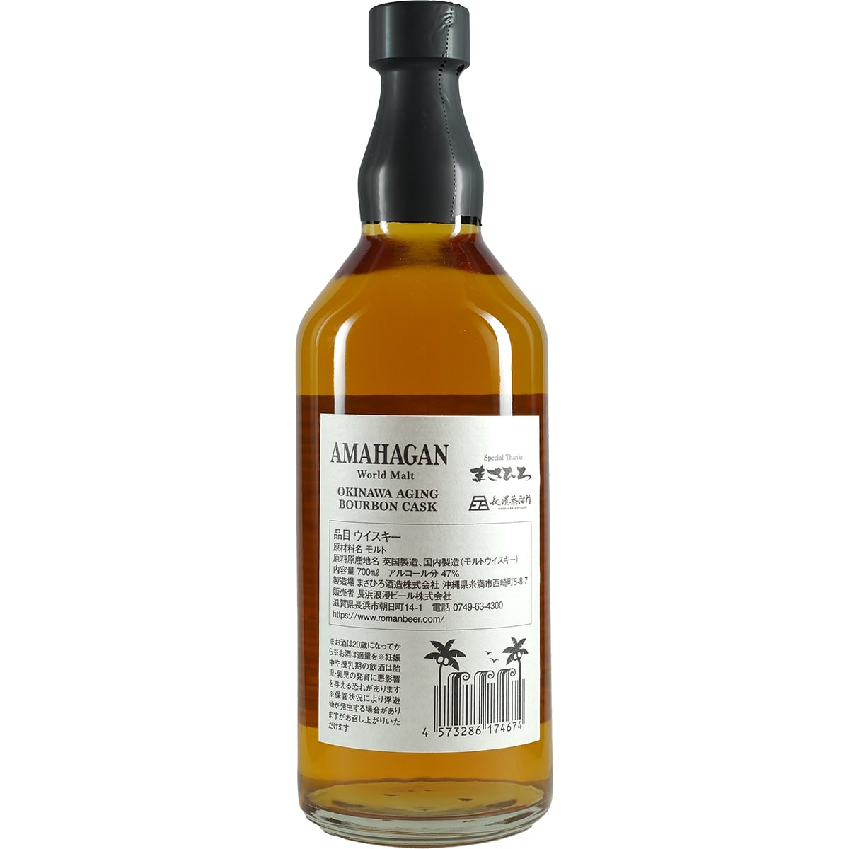 [人気商品]AMAHAGAN Okinawa Aging BourbonCask Nagahama / Amahagan – Jwhisky