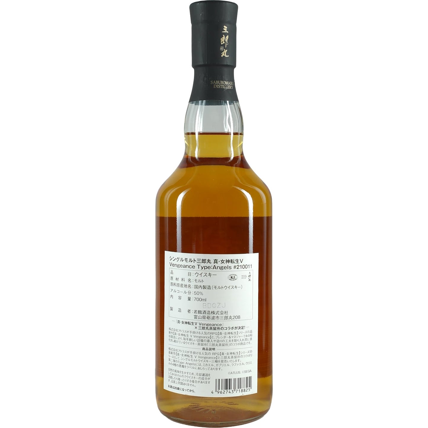 Sabumaru / Wakatsuru V Vengeance Single Malt Whisky