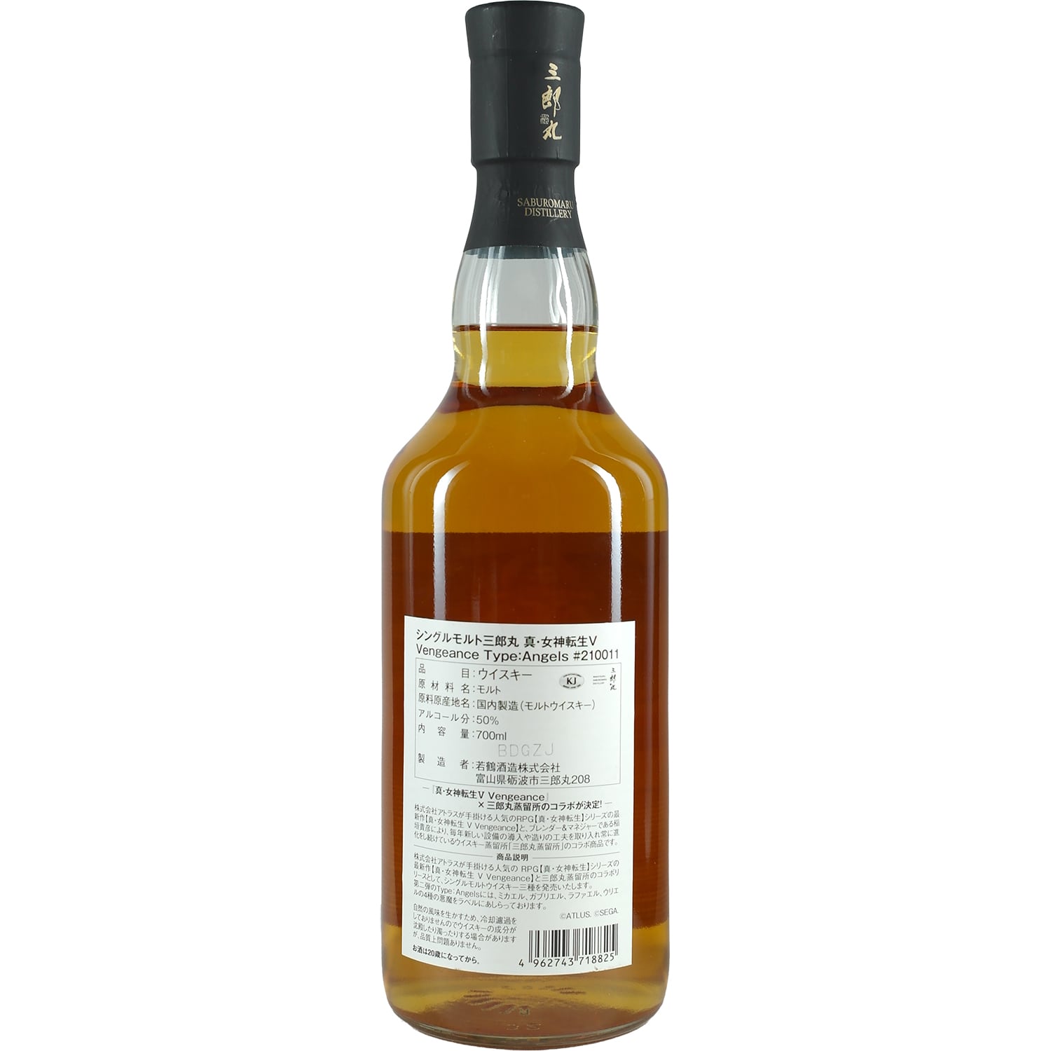 Sabumaru / Wakatsuru V Vengeance Single Malt Whisky