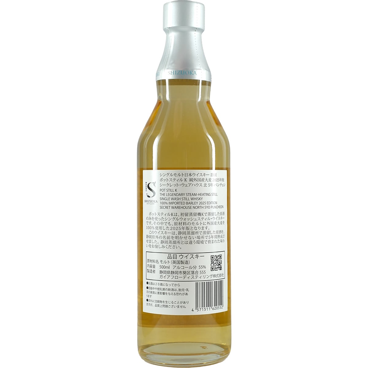Shizuoka Destillery Potstill K Imported Barley 2025 Secret Warehouse North 5Y Puncheon 500ml