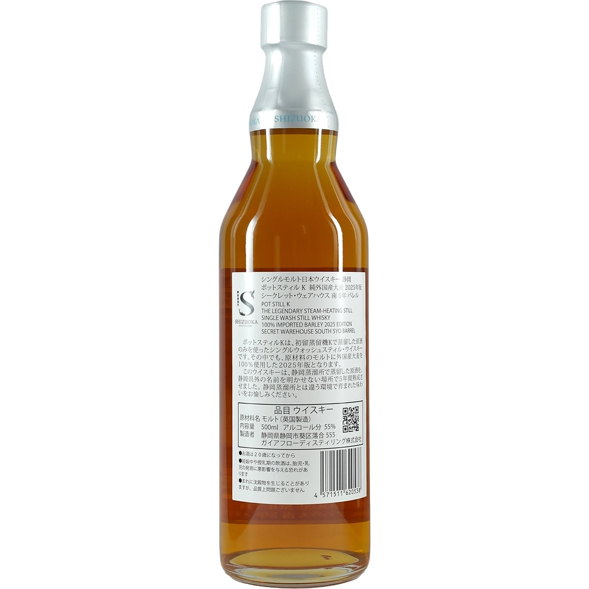 Shizuoka Destillery Potstill K Imported Barley 2025 Secret Warehouse South 5Y Bourbon Barrel 500ml
