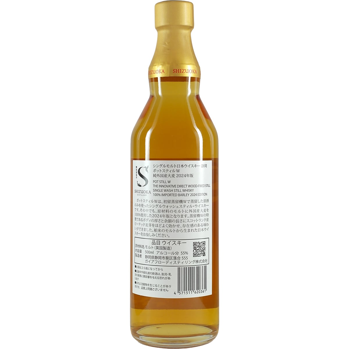 Shizuoka Destillery Potstill W imported Barley 2024 Edition 500ml