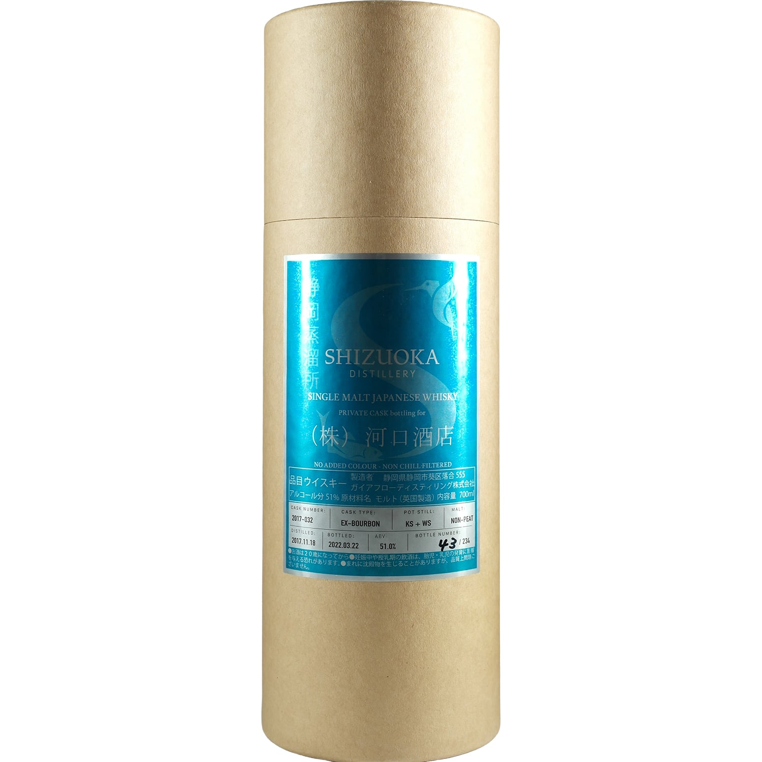 Shizuoka Private Cask Kawaguchi Liquor Store 2017-032 Non-Peated