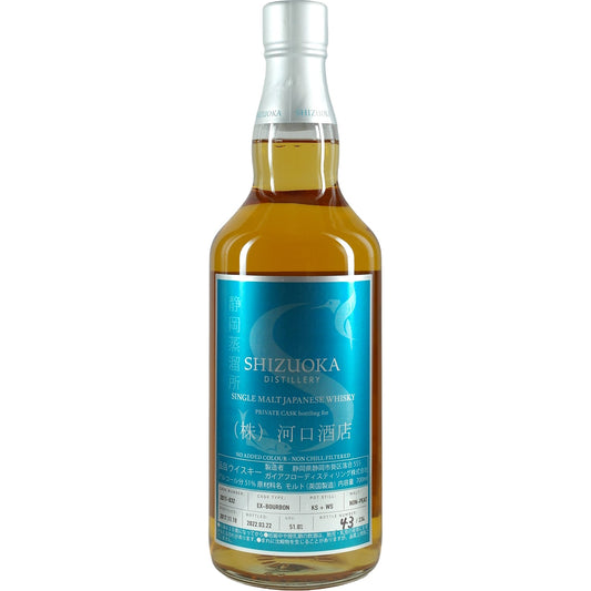 Shizuoka Private Cask Kawaguchi Liquor Store 2017-032 Non-Peated