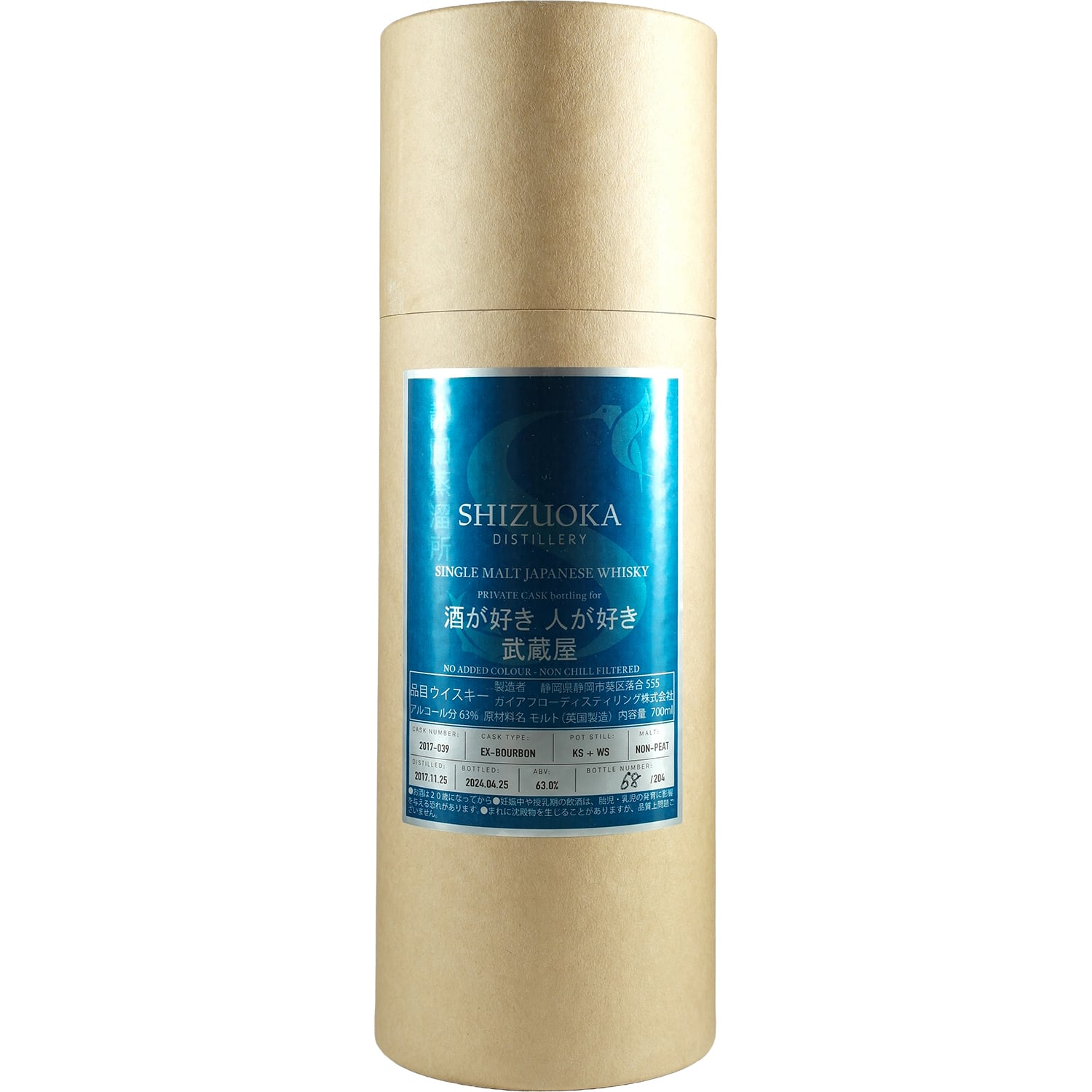 Shizuoka Private Cask Musashiya 2017-039 Non-Peated