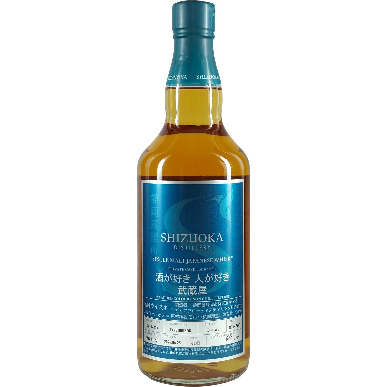 Shizuoka Private Cask Musashiya 2017-039 Non-Peated