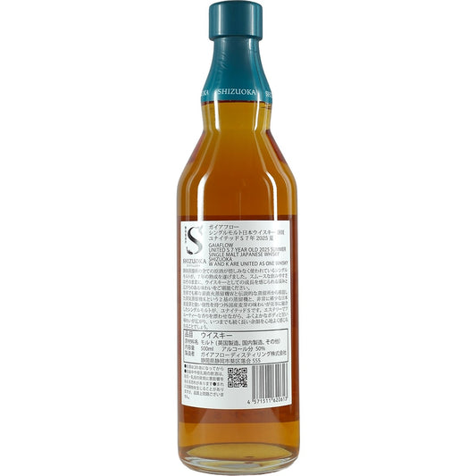 Shizuoka United S 7 Years Summer 2025