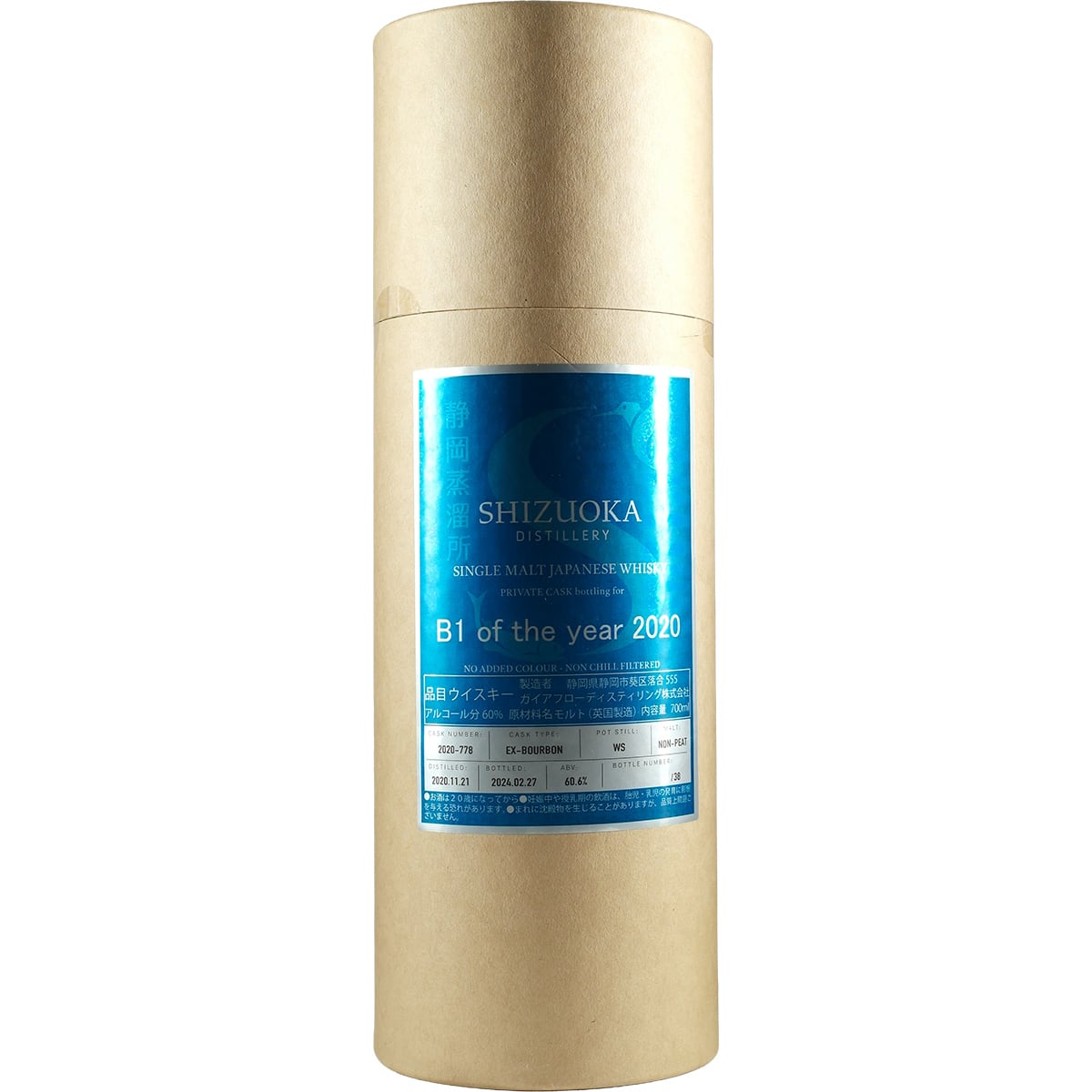 Shizuoka Private Cask B1 of the Year 2020 2020-778 Non-Peated