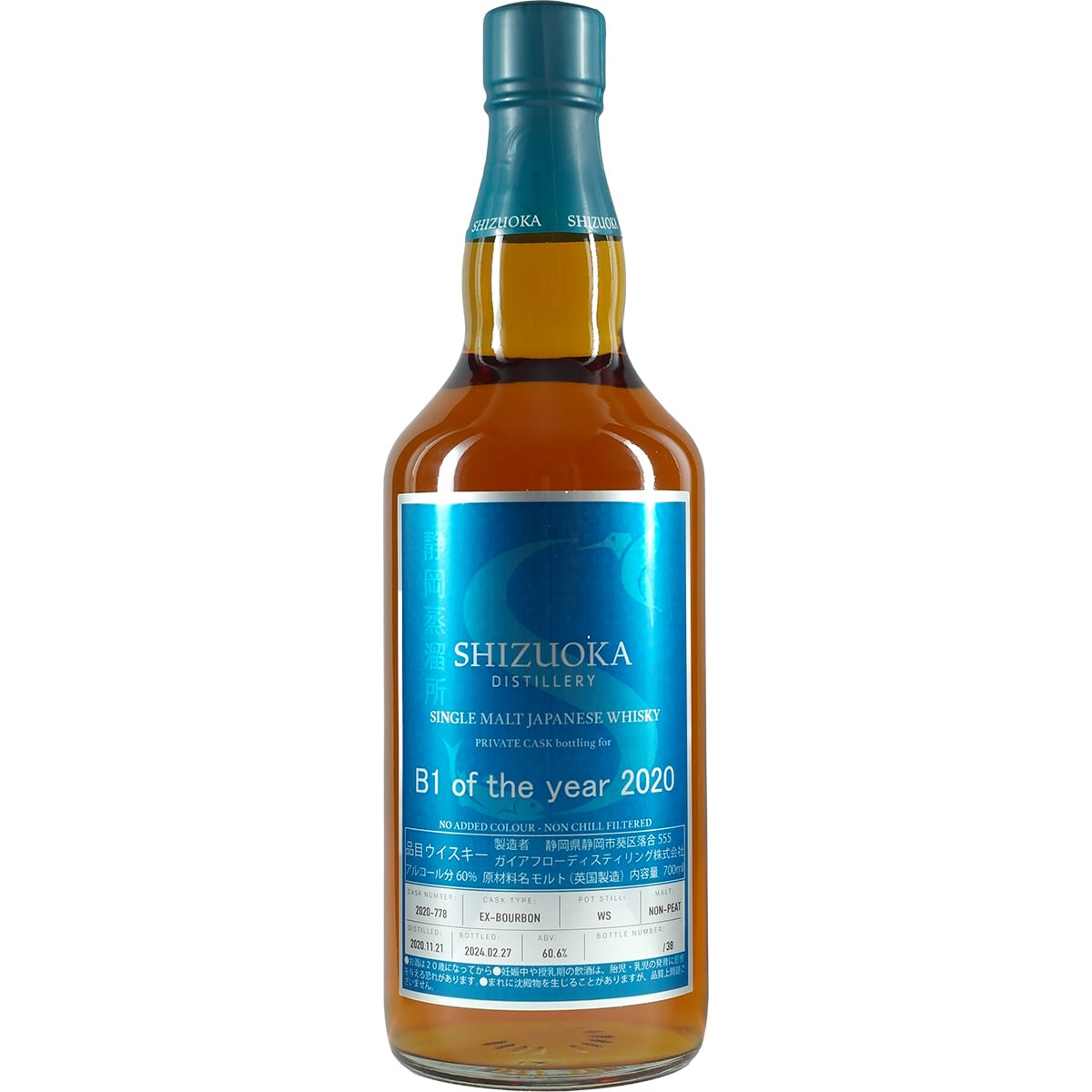Shizuoka Private Cask B1 of the Year 2020 2020-778 Non-Peated