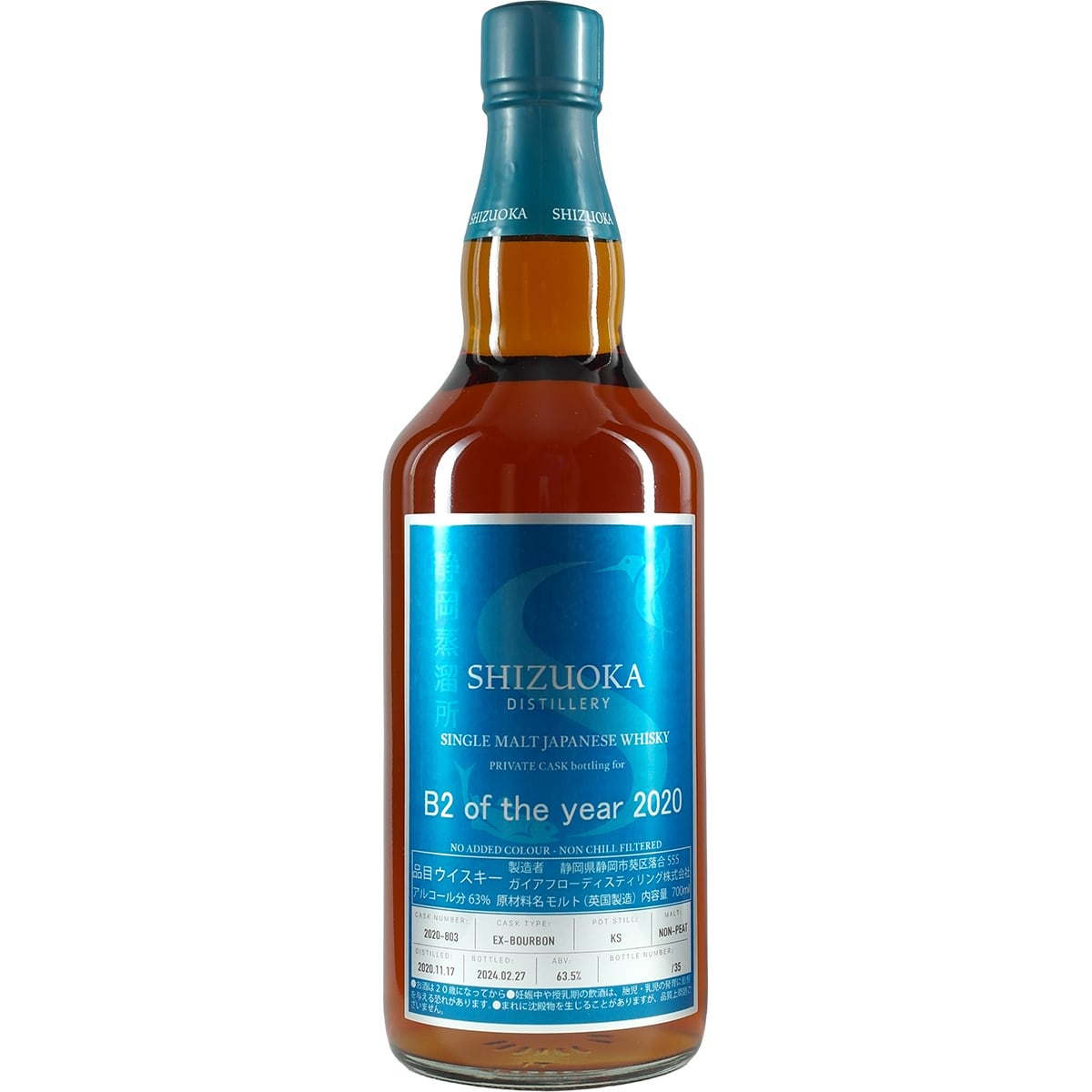 Shizuoka Private Cask B2 of the Year 2020 2020-803 Non-Peated