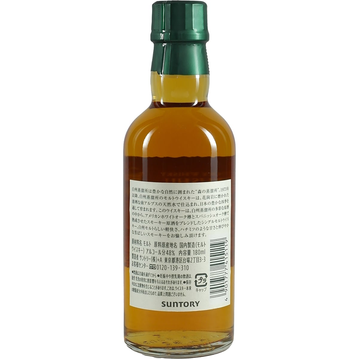 Suntory Hakushu Single Malt Destillery Botteling Spanish Oak Peated Malt 180ml