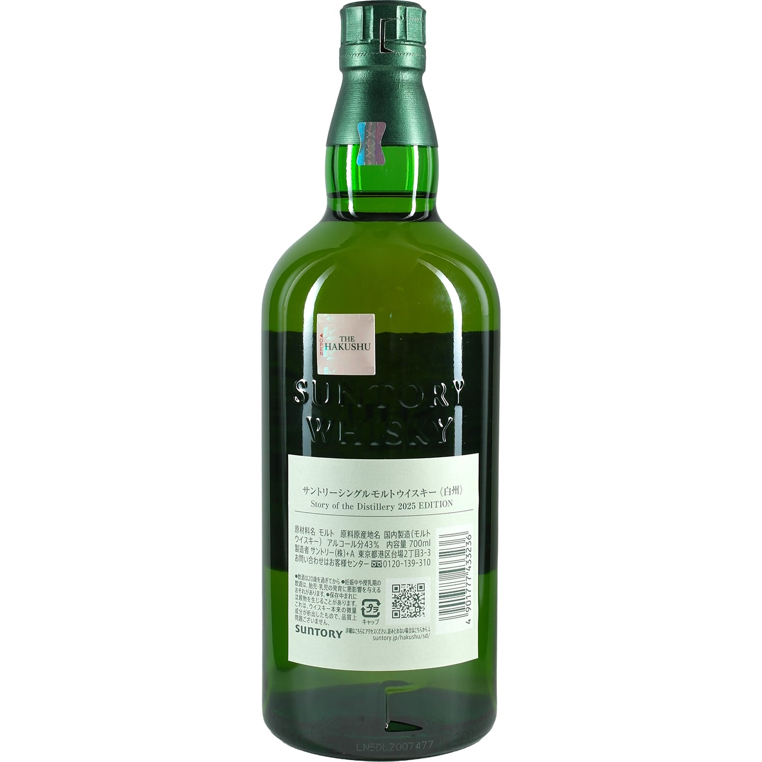 Suntory Hakushu Story of the Distillery Edition 2025 – Jwhisky