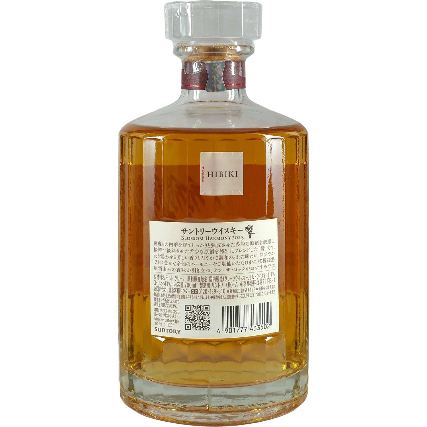 Suntory Hibiki Blossom Harmony Limited Edition 2025 – Jwhisky