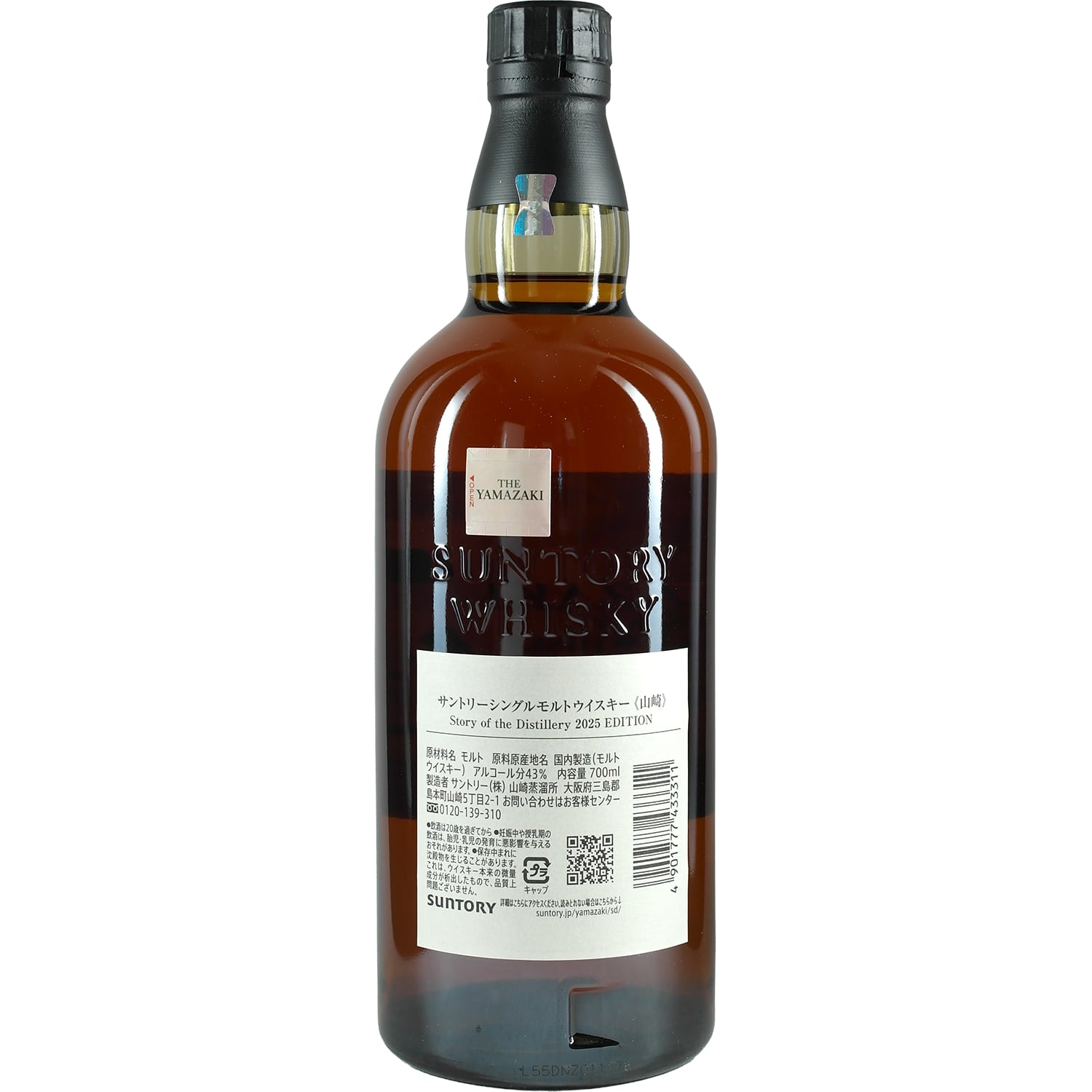 Suntory Yamazaki Story of the Destillery Edition 2025