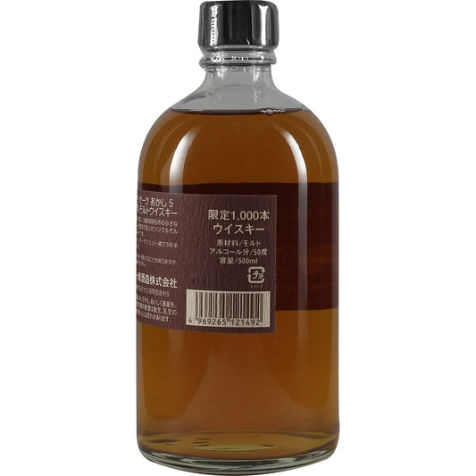 Akashi Single Malt White Oak 5 Year Old Sherry Butt #5158