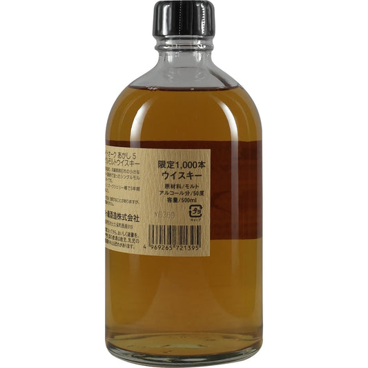 Akashi Single Malt White Oak 5 Years Spanish Oak Sherry Cask #5117