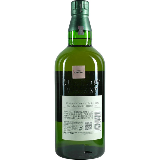 Suntory Hakushu Story of the Distillery Edition 2024