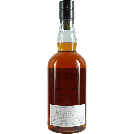 Ichiro's Malt Chichibu Single Cask #14043 For Hankyu Red Wine Cask