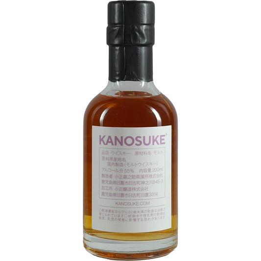 Kanosuke Distillery Bottling 200ml Cask #21495