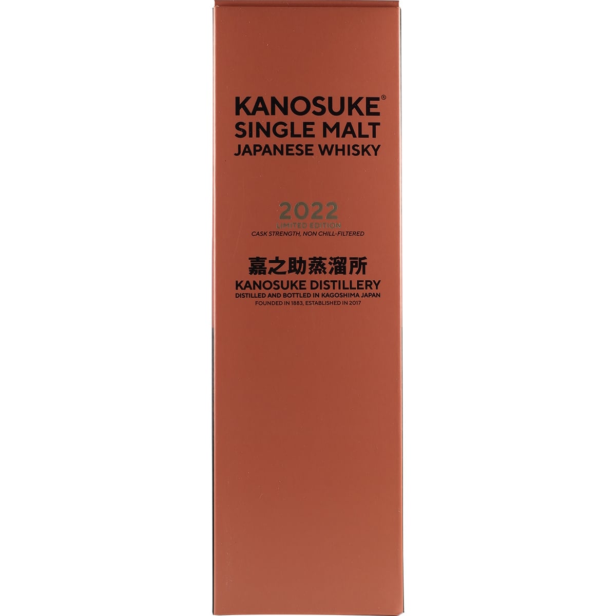 Kanosuke Limited Edition 2022