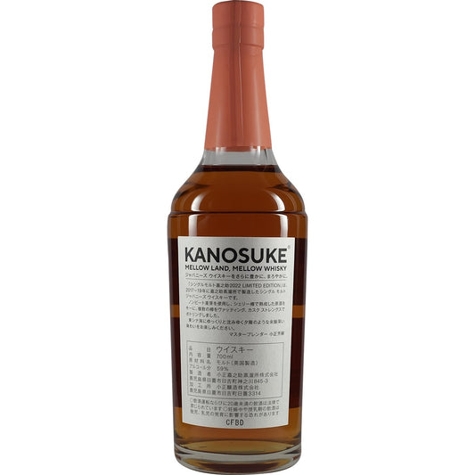 Kanosuke Limited Edition 2022