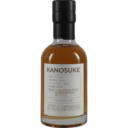 Kanosuke Distillery bottling 200ml